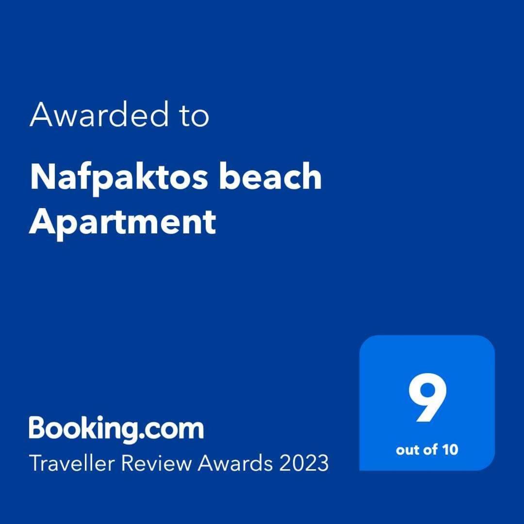 Nafpaktos Beach Apartment ภายนอก รูปภาพ